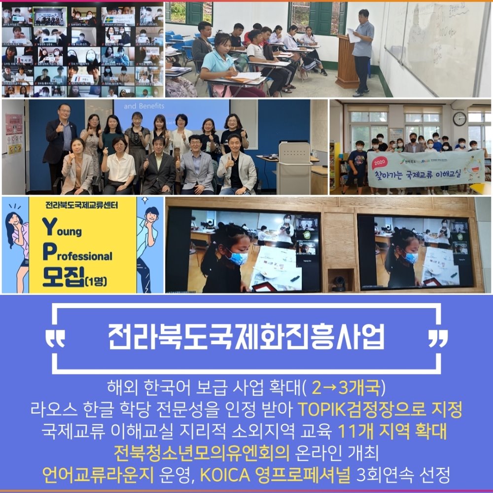 2020-전라북도국제교류센터-카드뉴스-3.jpg