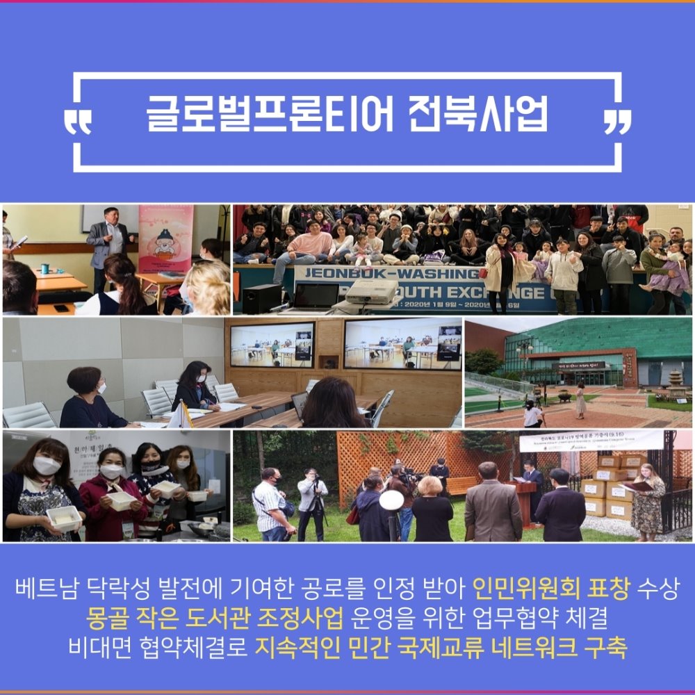 2020-전라북도국제교류센터-카드뉴스-4.jpg