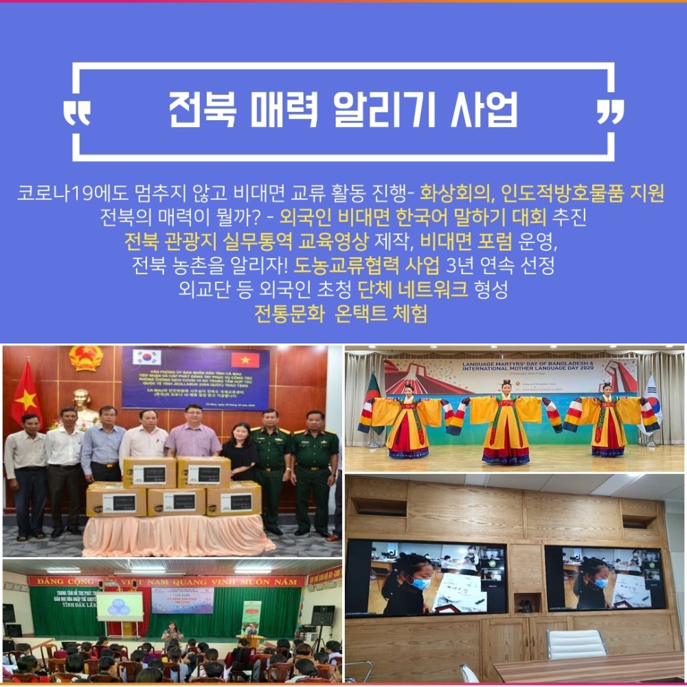 2020-전라북도국제교류센터-카드뉴스-5.jpg