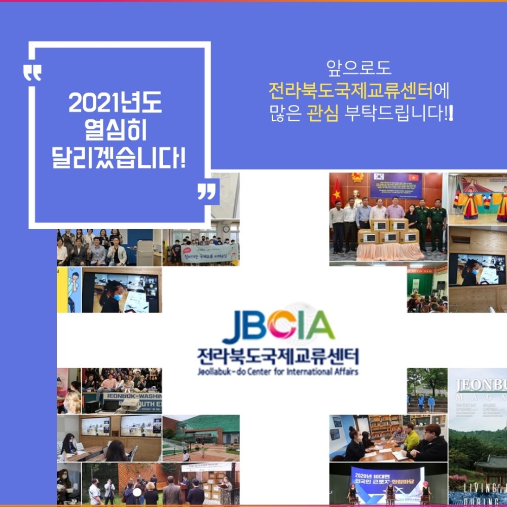 2020-전라북도국제교류센터-카드뉴스-8.jpg