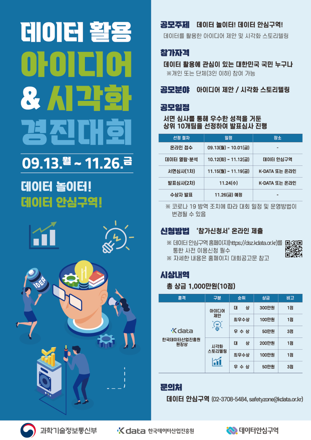 붙임3. 경진대회 포스터.png