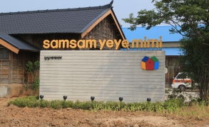 Samrye Culture & Arts Village