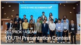 2023年 韓国・ASEAN青少年プレゼンテーション会議
