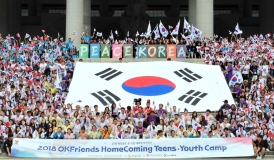 동포청소년 700명, 한국 농어촌 체험··· 17일부터 동포재단 모국연수