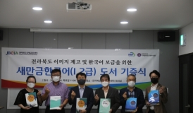 전북대, 미얀마 다곤대학에 한국어 교재 기증