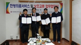 전북지역 외국인 대상 의료지원 협약 체결