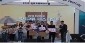 전북대, 외국인 유학생 한국어 말하기 대회 개최