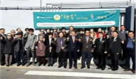 해외동포 지원, 전북 전주에 '행복작은도서관' 개관