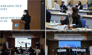 [보도자료] 2022년 한-아세안 청년 프레젠테이션 대회 개최