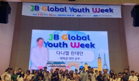 2023 JB 글로벌 청소년 문화주간 결과보고 영상