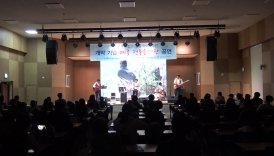 전북 지구촌 체험관 개관 기념 페루전통음악 공연