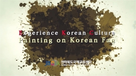 [전통 공예 체험 동영상 시리즈] 4. 한지부채(Painting on Korean Fan)