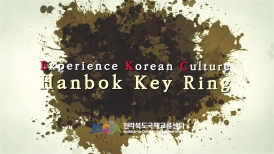 [전통 공예 체험 동영상 시리즈] 2. 한복 열쇠고리(Hanbok Key Ring)