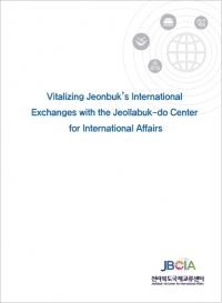 Jeollabuk - do Center for international Affairs Brochure, 2017